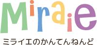 ミライエのかんてんねんど